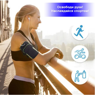 Спортивний чохол на руку BeCover BC0011 6.5 Спортивний чохол на руку BeCover BC0011 6.5