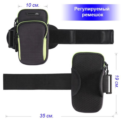 Спортивний чохол на руку BeCover BC0011 6.5 Спортивний чохол на руку BeCover BC0011 6.5