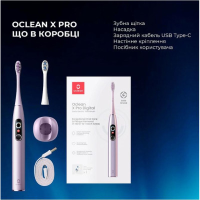 Умная зубная электрическая щетка Oclean X Pro Digital Electric Toothbrush Purple (6970810553475) Умная зубная электрическая щетка Oclean X Pro Digital Electric Toothbrush Purple (6970810553475)