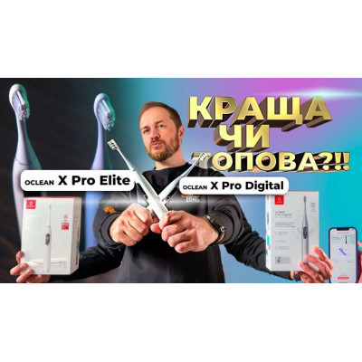Умная зубная электрическая щетка Oclean X Pro Digital Electric Toothbrush Purple (6970810553475) Умная зубная электрическая щетка Oclean X Pro Digital Electric Toothbrush Purple (6970810553475)