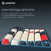 Беспроводная клавиатура GamePro Asgard Drakkar Keychron Super Red Switch Blue (MK305BL)