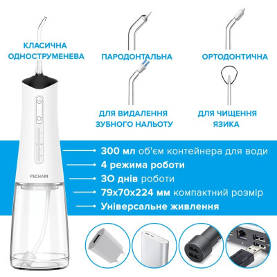 Иригатор Pecham Travel PC-5240 White Иригатор Pecham Travel PC-5240 White
