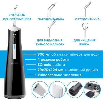 Иригатор Pecham Travel PC-5240 Black (4820301550112) Иригатор Pecham Travel PC-5240 Black (4820301550112)