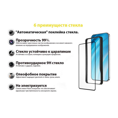 Защитное стекло BeCover Premium Easy Installation для Xiaomi Redmi 9 Black (705468) Защитное стекло BeCover Premium Easy Installation для Xiaomi Redmi 9 Black (705468)