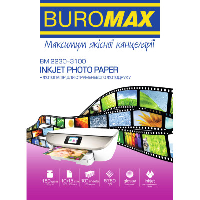 Фотопапір Buromax глянцевий 150г/м2 10х15см, 100арк (BM.2230-3100) Фотопапір Buromax глянцевий 150г/м2 10х15см, 100арк (BM.2230-3100)