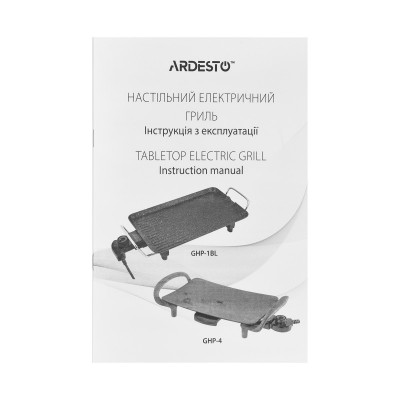 Гриль Ardesto барбекю, 1500Вт, темп. режимів, пластик, чорний, метал