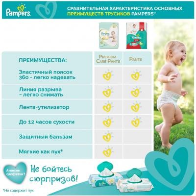 Подгузник Pampers Premium Care Pants Maxi Размер 4 (9-15 кг), 38 шт. (8001090759832)