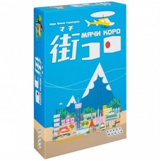 Настільна гра Hobby World Мачі Коро (1188) Настільна гра Hobby World Мачі Коро (1188)