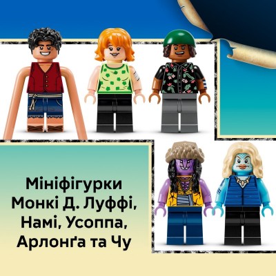 Конструктор LEGO ONE PIECE Битва в Арлонґ-парку Конструктор LEGO ONE PIECE Битва в Арлонґ-парку