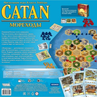 Настольная игра Hobby World Колонизаторы. Мореходы (3-е рус. изд., CATAN) дополнение (181895)