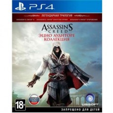 Игра SONY Assassin's Creed: Эцио Аудиторе. Коллекция [PS4, Russian ver (8111922) Игра SONY Assassin's Creed: Эцио Аудиторе. Коллекция [PS4, Russian ver (8111922)