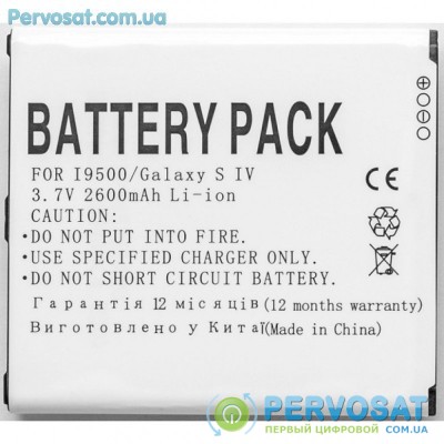 Аккумуляторная батарея для телефона PowerPlant Samsung i9500 (Galaxy S IV) (DV00DV6112)