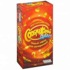 Настільна гра Hobby World Соображарій Два!! (1620) Настільна гра Hobby World Соображарій Два!! (1620)