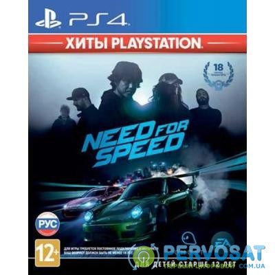Игра SONY Need For Speed (Хити PlayStation)[PS4, Russian subtitles] (1071306)