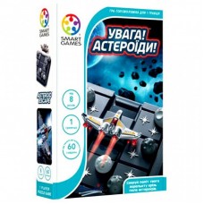 Настільна гра Smart Games Увага! Астероїди! (SG 426 UKR) Настільна гра Smart Games Увага! Астероїди! (SG 426 UKR)