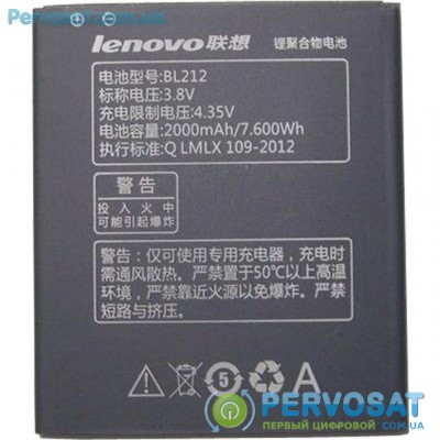 Аккумуляторная батарея для телефона Lenovo for S8/S898 (BL-212 / 31745)