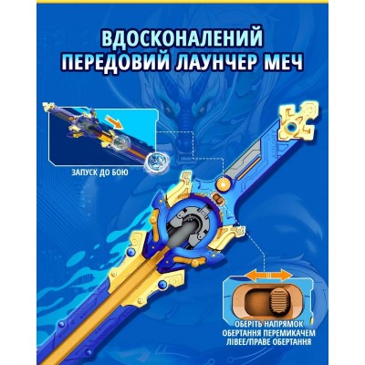 Дзиґа Infinity Nado VI Proskill Pack Лютий Дракон (Fury Wave Dragon)