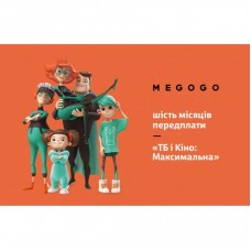 Карта активації ТБ MEGOGO «ТБ і Кіно: Максимальна (Карта)» на 6 місяців