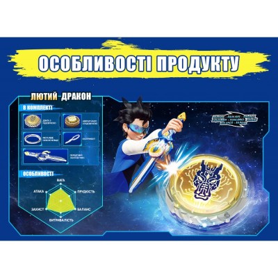 Дзиґа Infinity Nado VI Advanced Pack Лютий Дракон (Fury Wave Dragon)