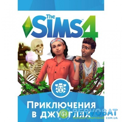Игра PC The Sims 4: Приключения в джунглях. Дополнение (sims4-jungle)