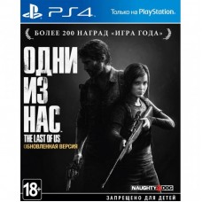 Гра SONY The Last of Us: Обновленная версия [PS4, Russian] Blu-ray (9422372 / 9808923)