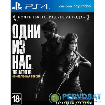 Игра SONY The Last of Us: Обновленная версия [PS4, Russian] Blu-ray (9422372 / 9808923)