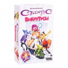 Настільна гра Hobby World Свинтус: Викрутаси 6+ (915158) Настільна гра Hobby World Свинтус: Викрутаси 6+ (915158)