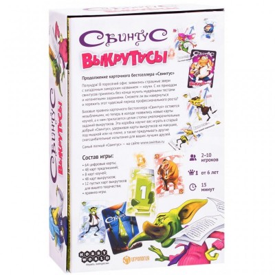Настільна гра Hobby World Свинтус: Викрутаси 6+ (915158)