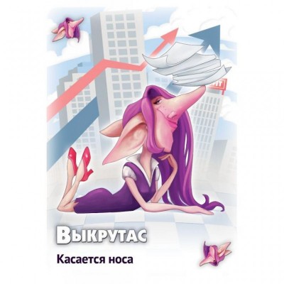 Настільна гра Hobby World Свинтус: Викрутаси 6+ (915158)