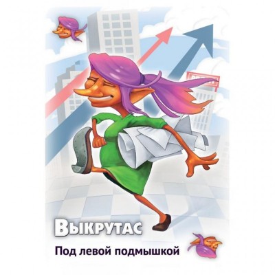 Настільна гра Hobby World Свинтус: Викрутаси 6+ (915158)
