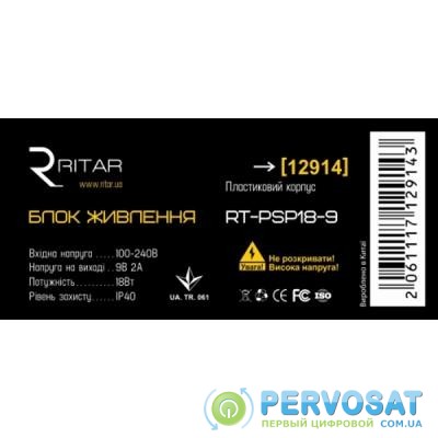 Блок питания для систем видеонаблюдения Ritar RTPSP 9-2