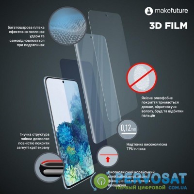 Пленка защитная MakeFuture 3D TPU Samsung Note 10 Plus (MFU-SN10P)