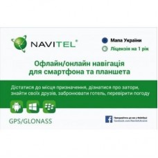 Карта активації Navitel "Навітел Навігатор" 1 рік (сретч-карта) Україна Карта активації Navitel "Навітел Навігатор" 1 рік (сретч-карта) Україна