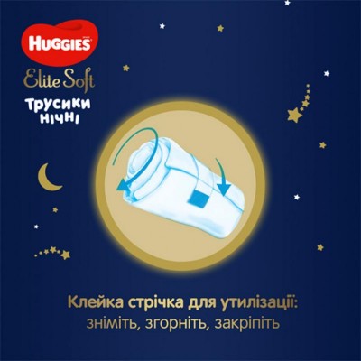 Подгузник Huggies Elite Soft Overnites 4 (9-14 кг) 19 шт (5029053548166)