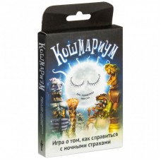 Настільна гра Magellan Кошмаріум. 4-е видання (MAG119768) Настільна гра Magellan Кошмаріум. 4-е видання (MAG119768)