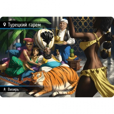 Настільна гра Hobby World Знахідка для шпигуна Машина часу (181938)