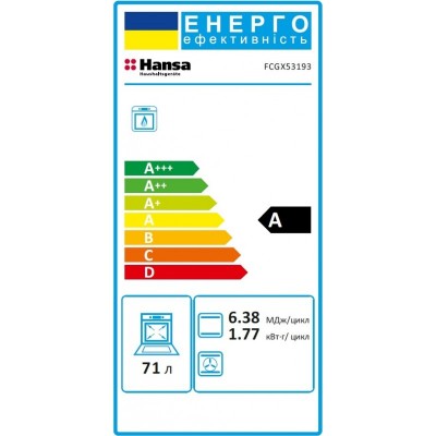 Плита газова Hansa, 50x60см, 71л, чавун, газ контр., нержавіюча сталь