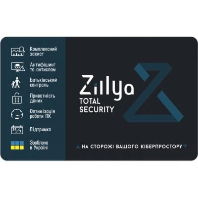 Антивирус Zillya! Total Security 1 ПК 1 год новая эл. лицензия (ZTS-1y-1pc)