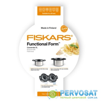 Fiskars Кастрюля Functional Form 3 л