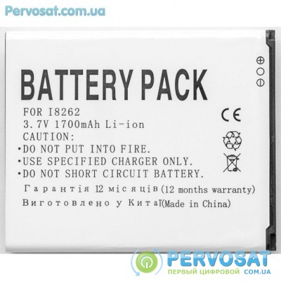 Аккумуляторная батарея для телефона PowerPlant Samsung i8262D (DV00DV6185)