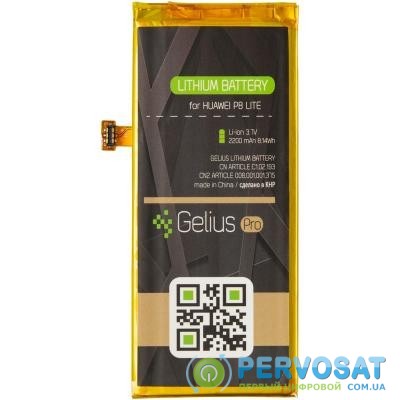 Аккумуляторная батарея Gelius Pro Huawei HB3742A0EZC (P8 Lite/Y3 (2017) (2200mAh) (70668)