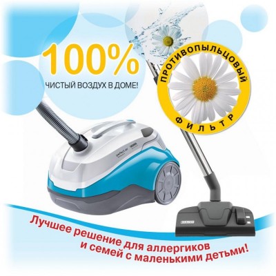 Пылесос THOMAS PERFECT AIR ALLERGY PURE (786-526)