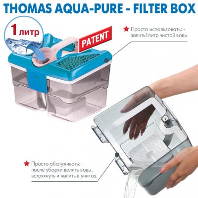 Пилосос THOMAS PERFECT AIR ALLERGY PURE (786-526)