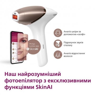 Фотоепілятор Philips Lumea IPL 9900 Series, акумуляторний , кіл-ть спалах.-450000, 2-4 см2, насадок-3, футляр, біло-золотий