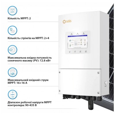 Гібридний інвертор однофазний Solis S6 8кВт, 2xMPPT, DC, для LV Batteries