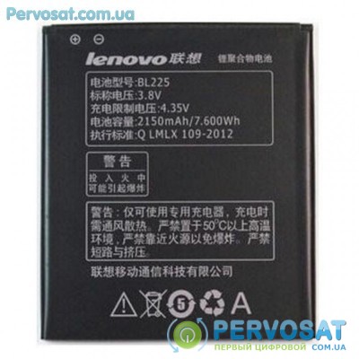 Аккумуляторная батарея для телефона Lenovo for S580 (BL-225 / 40957)