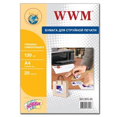 Бумага WWM A4 (SA130G.20)