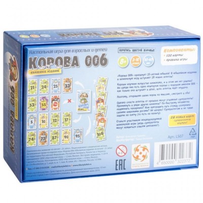 Настольная игра Стиль жизни Корова 006 юбилейная (322372)