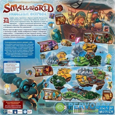 Настольная игра Hobby World Small World: Sky Islands (915177)