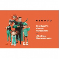 Карта активації ТБ MEGOGO «ТБ і Кіно: Максимальна (Карта)» на 12 місяців